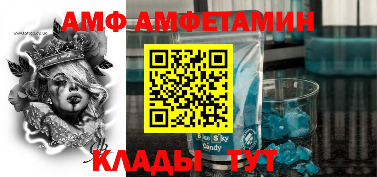 Амфетамин 97% Похвистнево