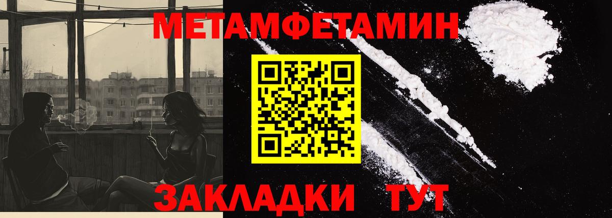МЕГА   АМФЕТАМИН  Похвистнево  Вход с VPN  Амфетамин Розовый 
