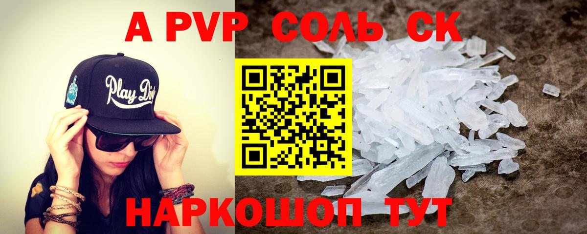 Альфа ПВП СК Похвистнево