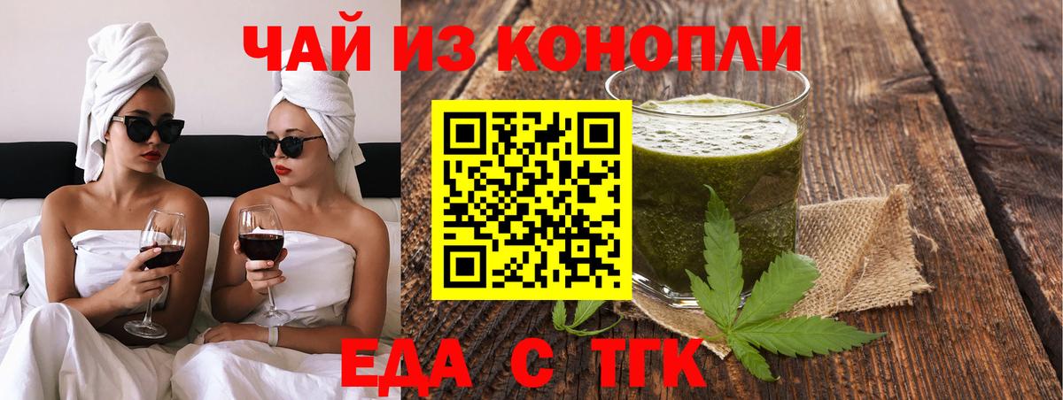 Похвистнево  Cannafood марихуана  Вход с VPN 