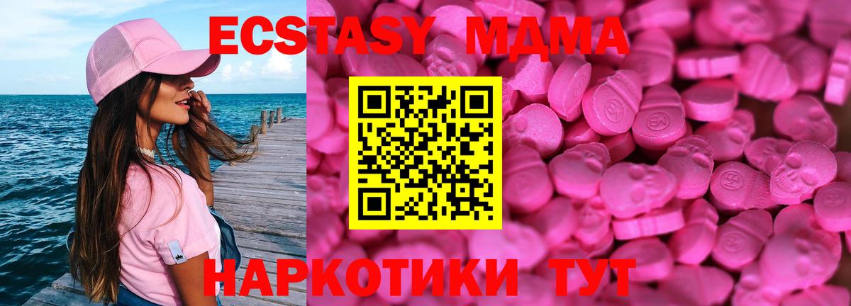 ЭКСТАЗИ Cube  Вход с VPN  ЭКСТАЗИ  Похвистнево  Экстази XTC 