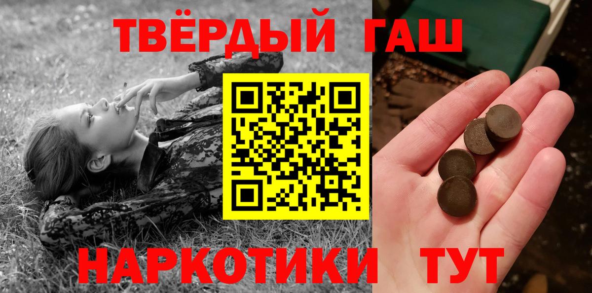 Похвистнево  ГАШ гарик  Вход с VPN 