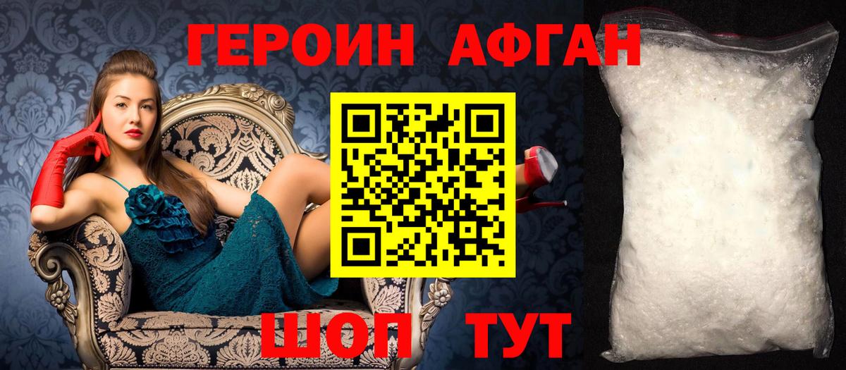 Похвистнево  Героин VHQ  ГЕРОИН  Вход с VPN 