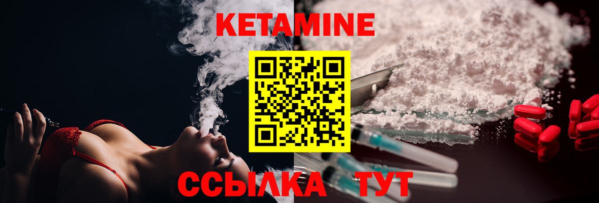 Похвистнево  КЕТАМИН ketamine    ссылки  Кетамин VHQ  Вход с VPN 