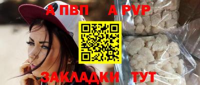 ALPHA PVP Гудермес