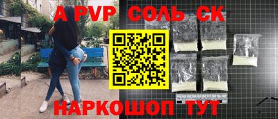 ALPHA PVP Гудермес