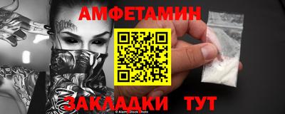 амфетамин Гулькевичи