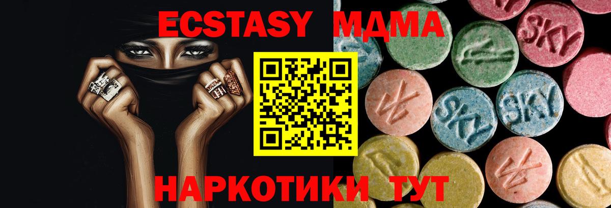 МДМА VHQ  MDMA Molly  Похвистнево  МДМА  Вход с VPN 