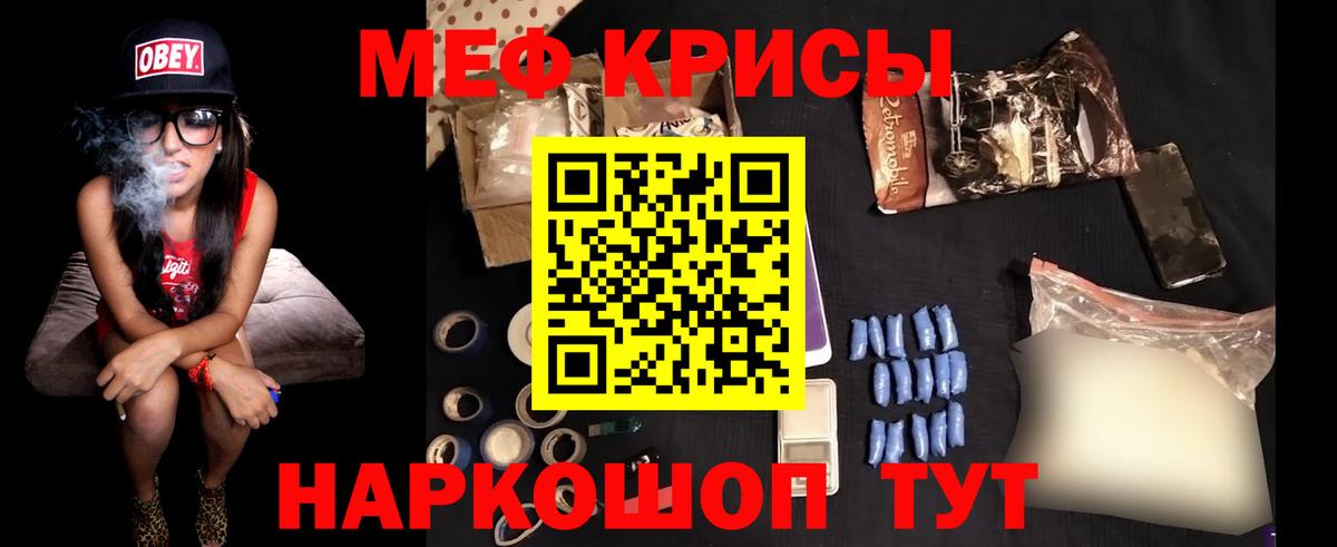 МЯУ-МЯУ  Вход с VPN  Мефедрон мяу мяу  МЕФ  МЕФ мяу мяу  Похвистнево 