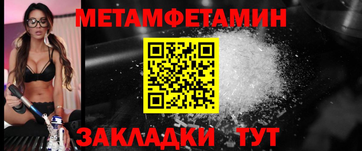 Метамфетамин витя Похвистнево