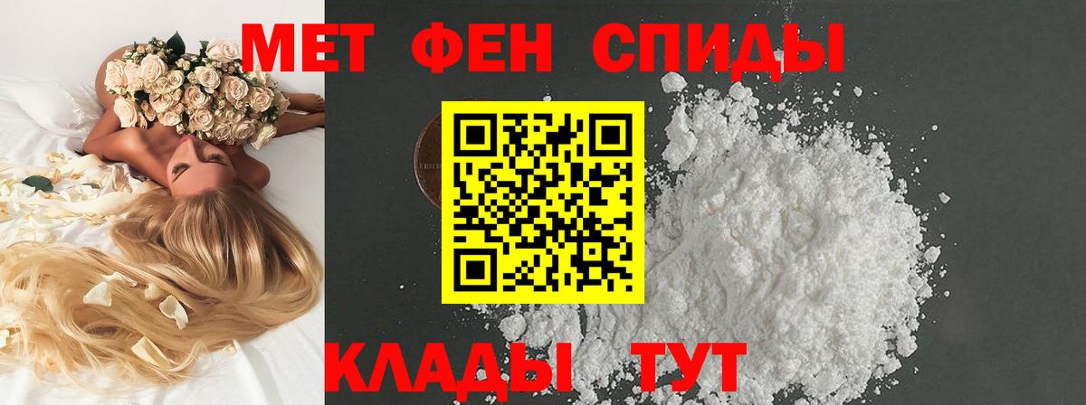 МЕТАМФЕТАМИН винт  Вход с VPN  Похвистнево 
