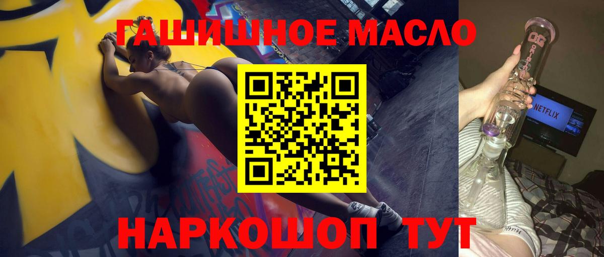 ТГК Wax  Дистиллят ТГК жижа  Похвистнево  Вход с VPN 
