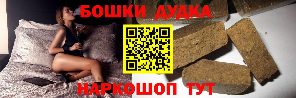 Бошки Шишки Bruce Banner Похвистнево